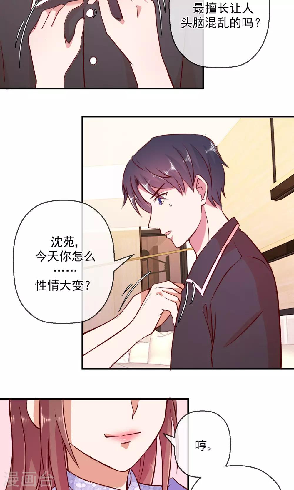 第39话 只不过以牙还牙-第40话