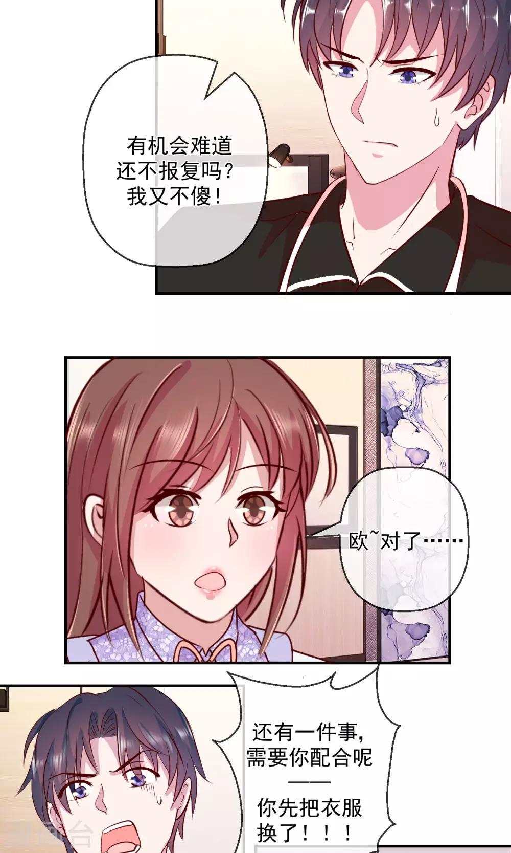 第39话 只不过以牙还牙-第40话