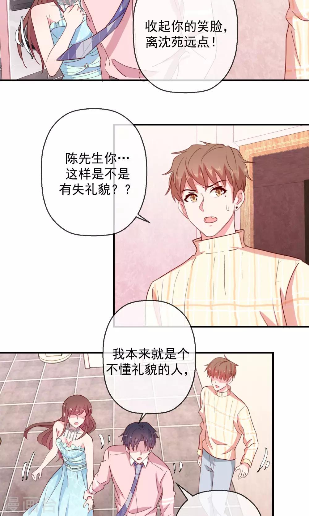 第41话 磨人的小妖精-第42话