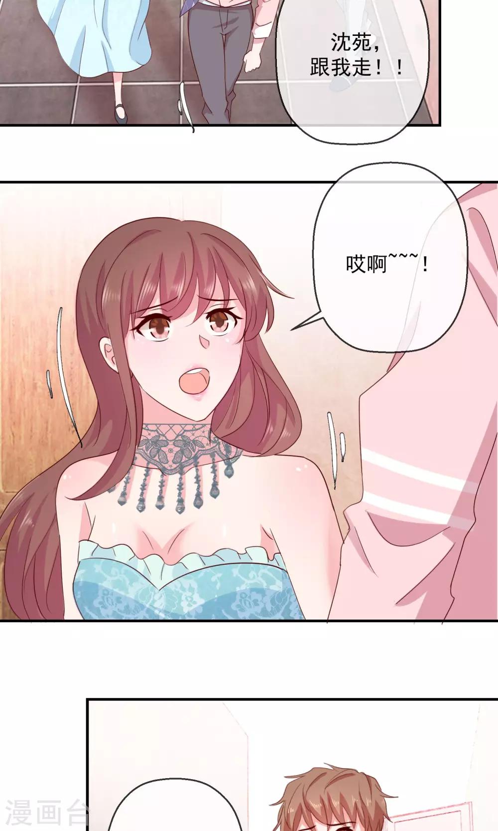 第41话 磨人的小妖精-第42话