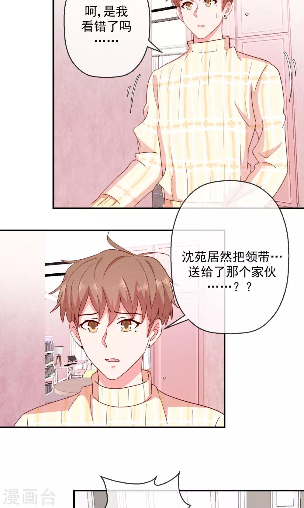 第41话 磨人的小妖精-第42话