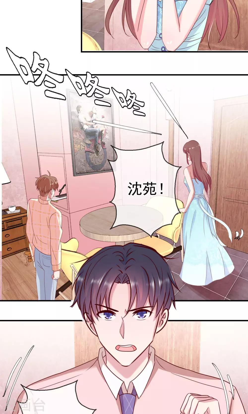 第41话 磨人的小妖精-第42话