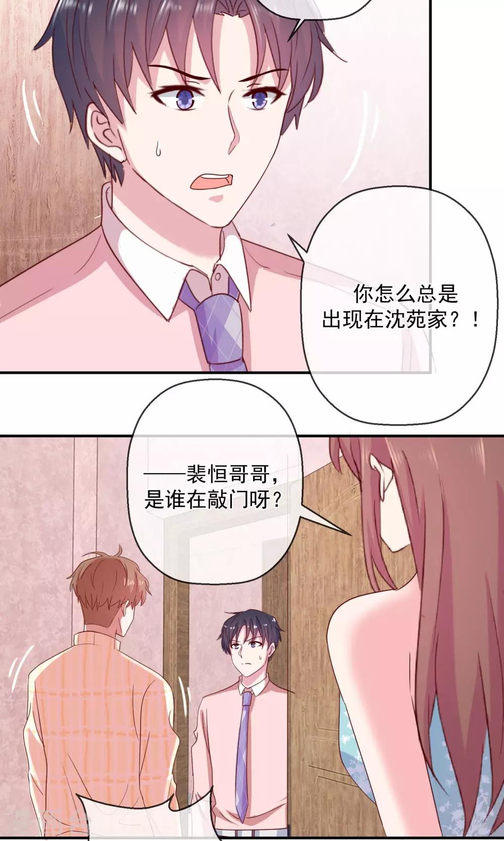 第41话 磨人的小妖精-第42话