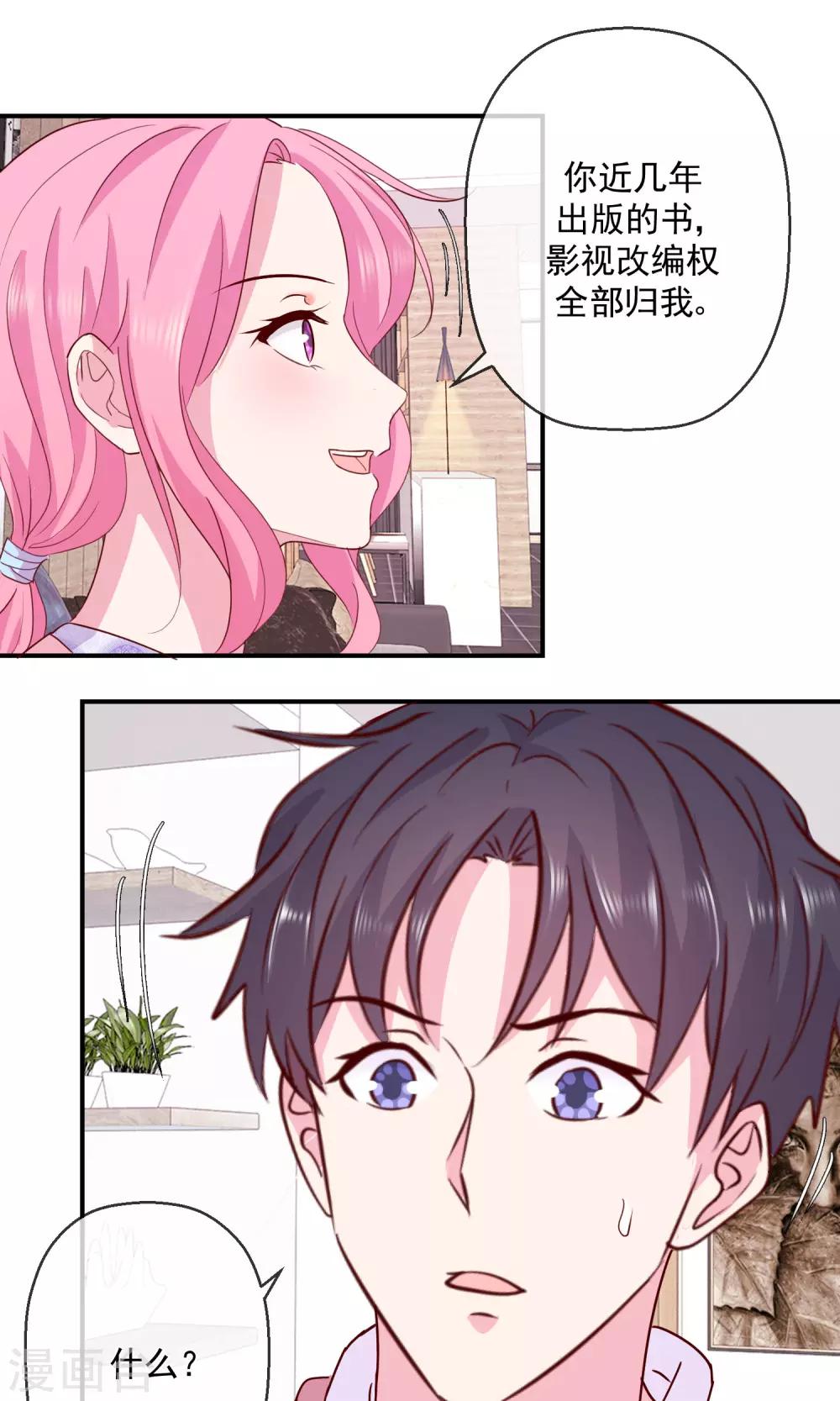 第43话 你的真实身份？-第44话