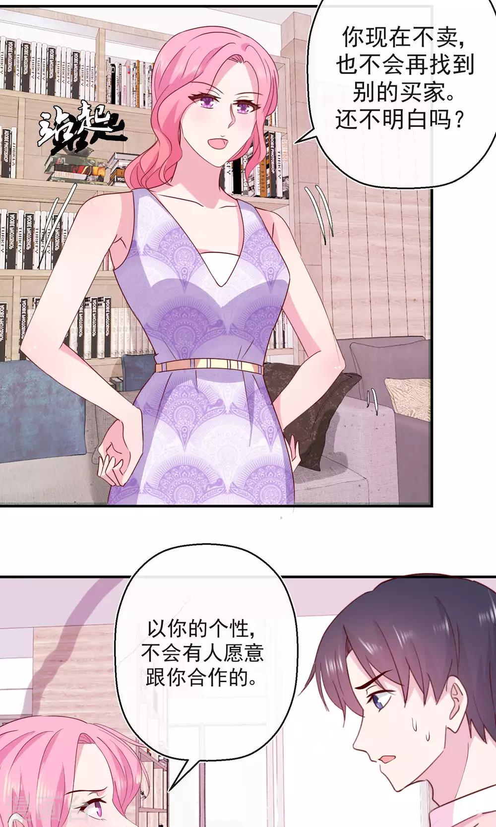 第43话 你的真实身份？-第44话