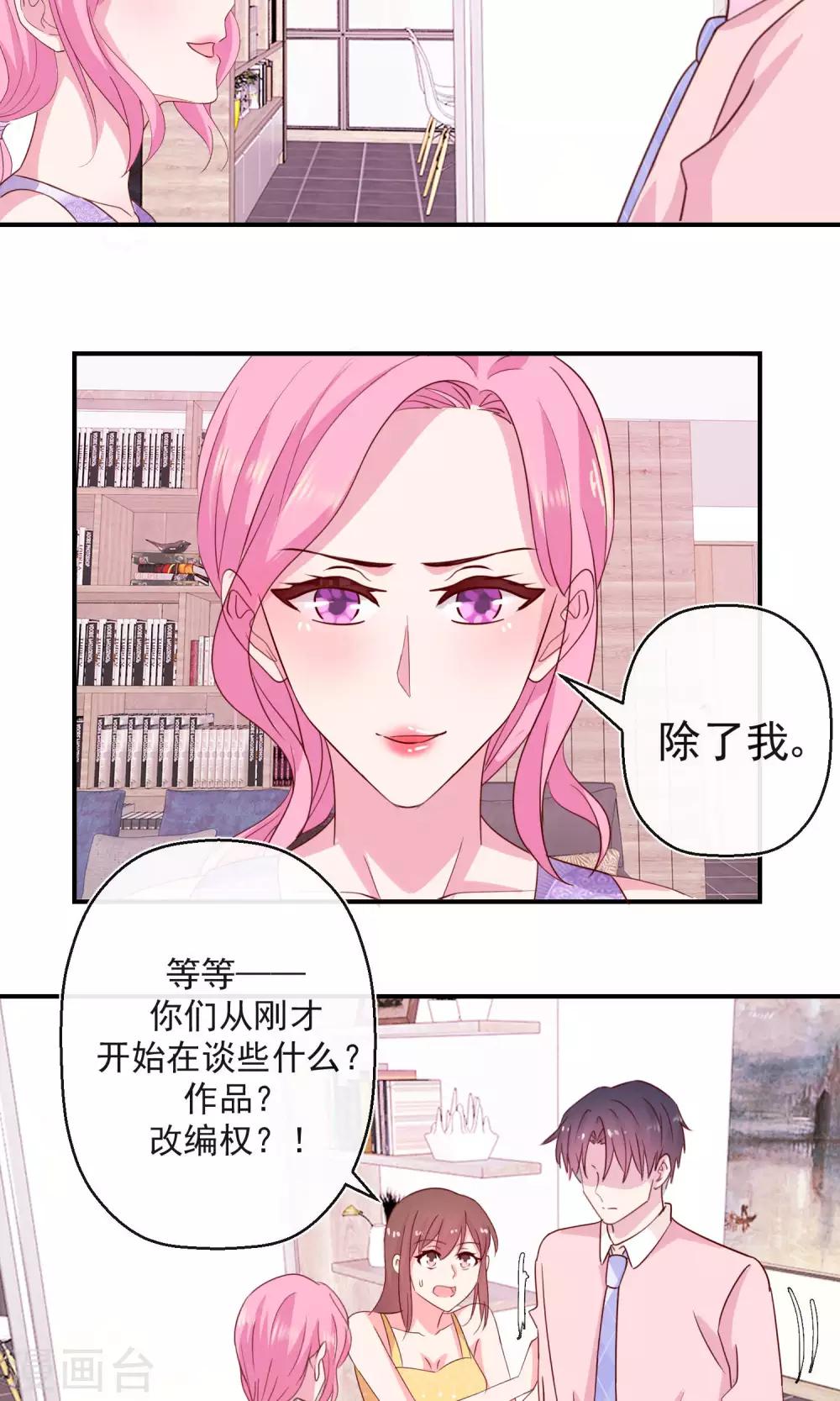 第43话 你的真实身份？-第44话