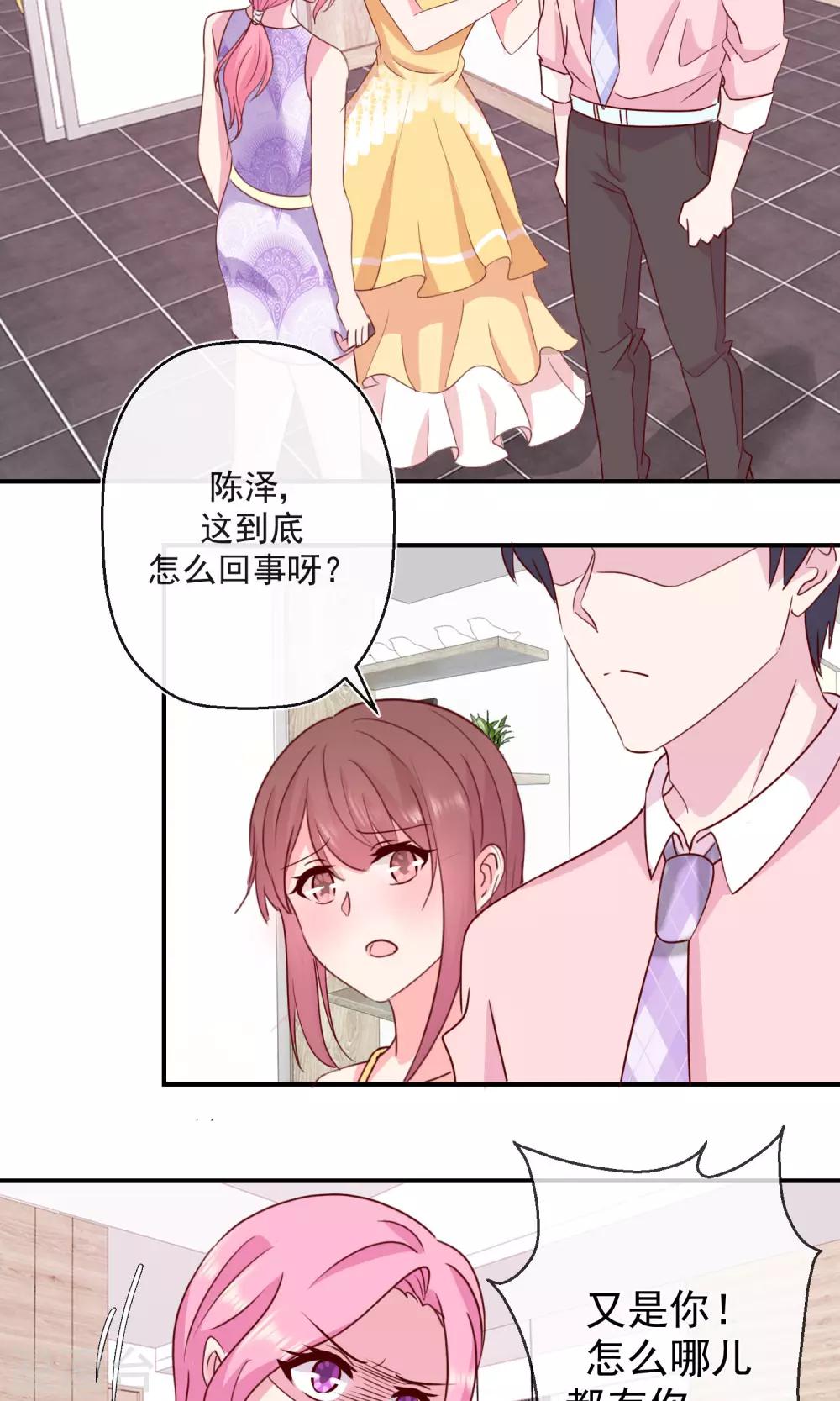 第43话 你的真实身份？-第44话