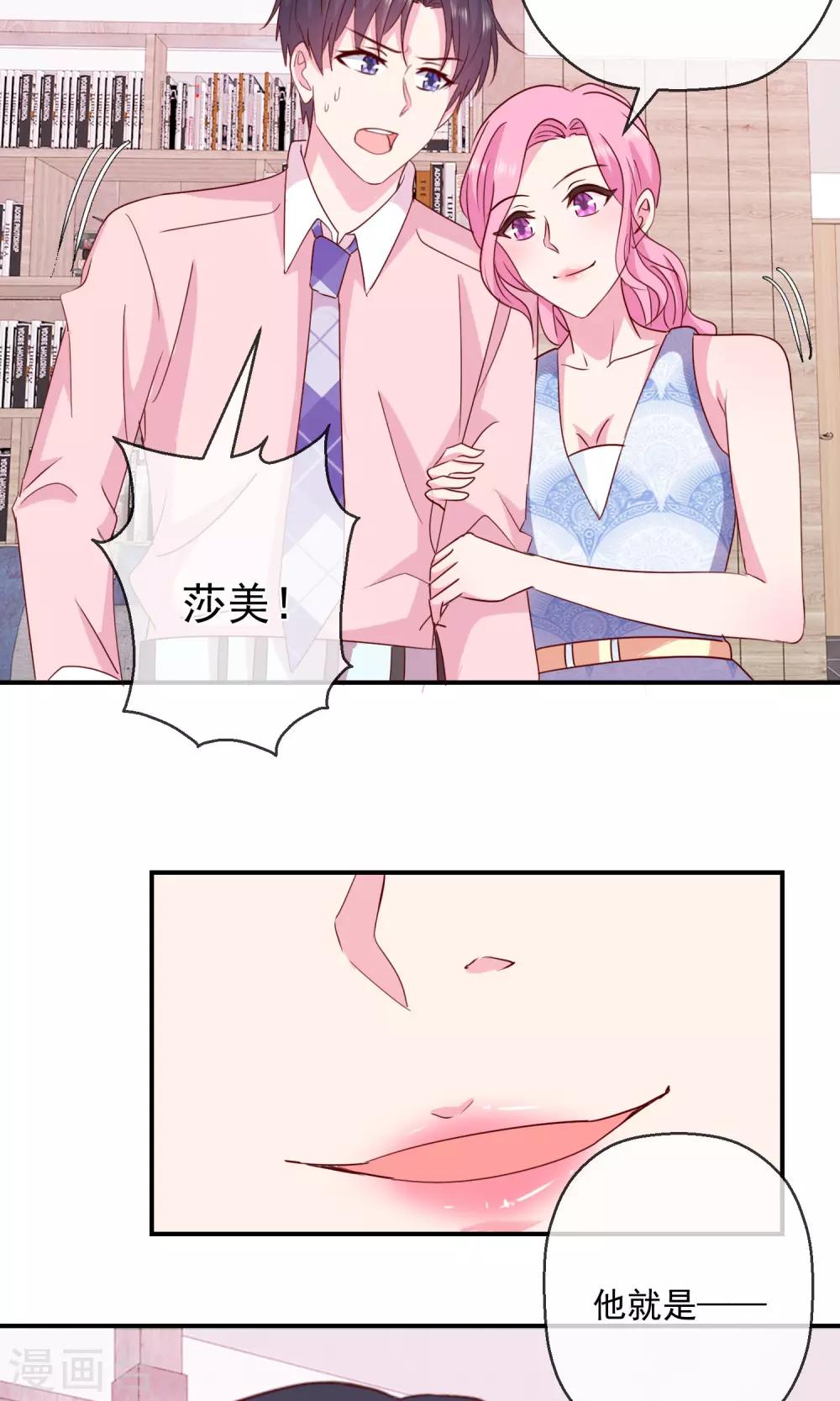 第43话 你的真实身份？-第44话