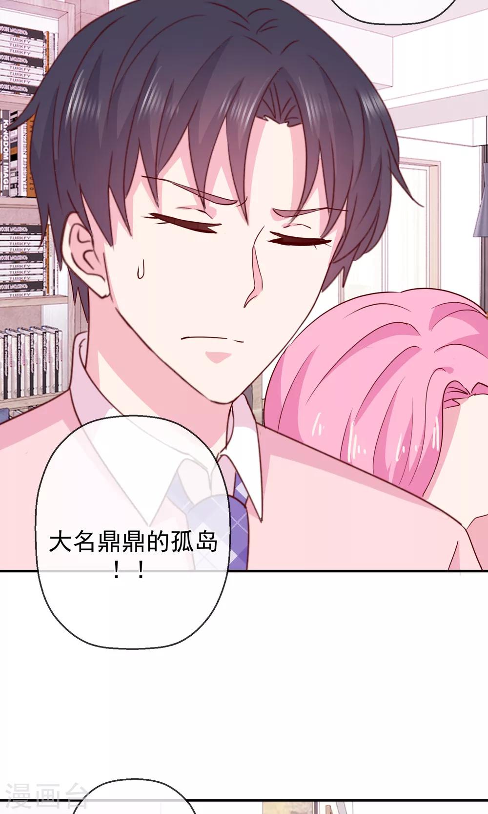 第43话 你的真实身份？-第44话