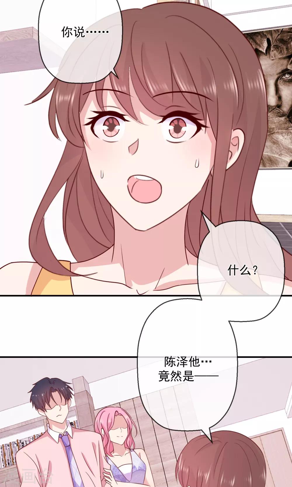 第43话 你的真实身份？-第44话