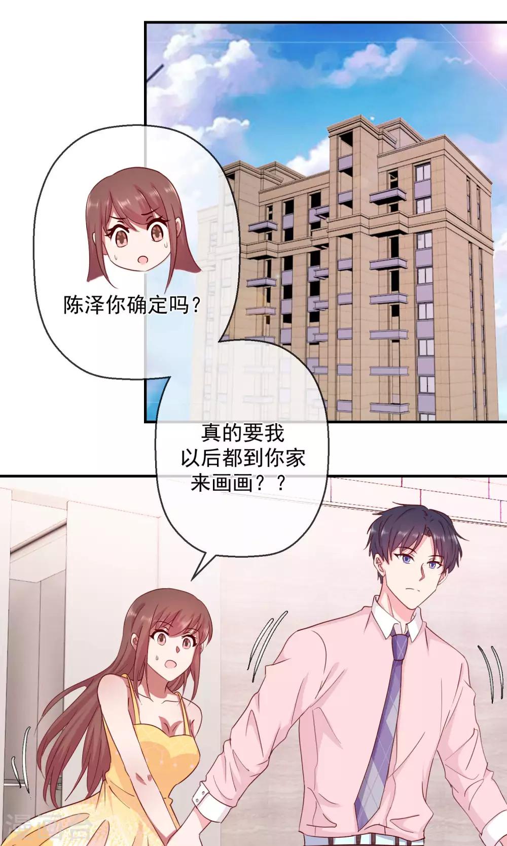 第43话 你的真实身份？-第44话