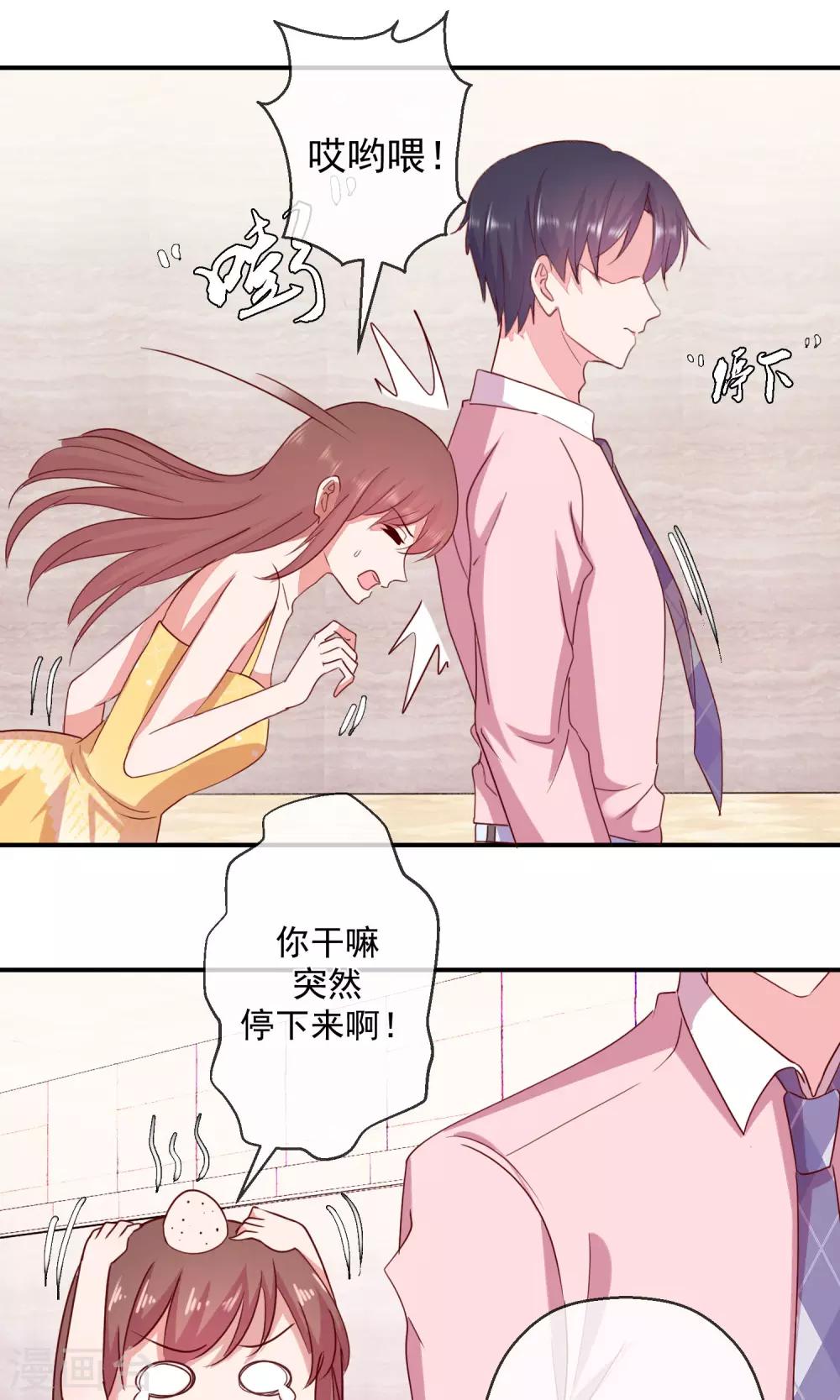 第43话 你的真实身份？-第44话