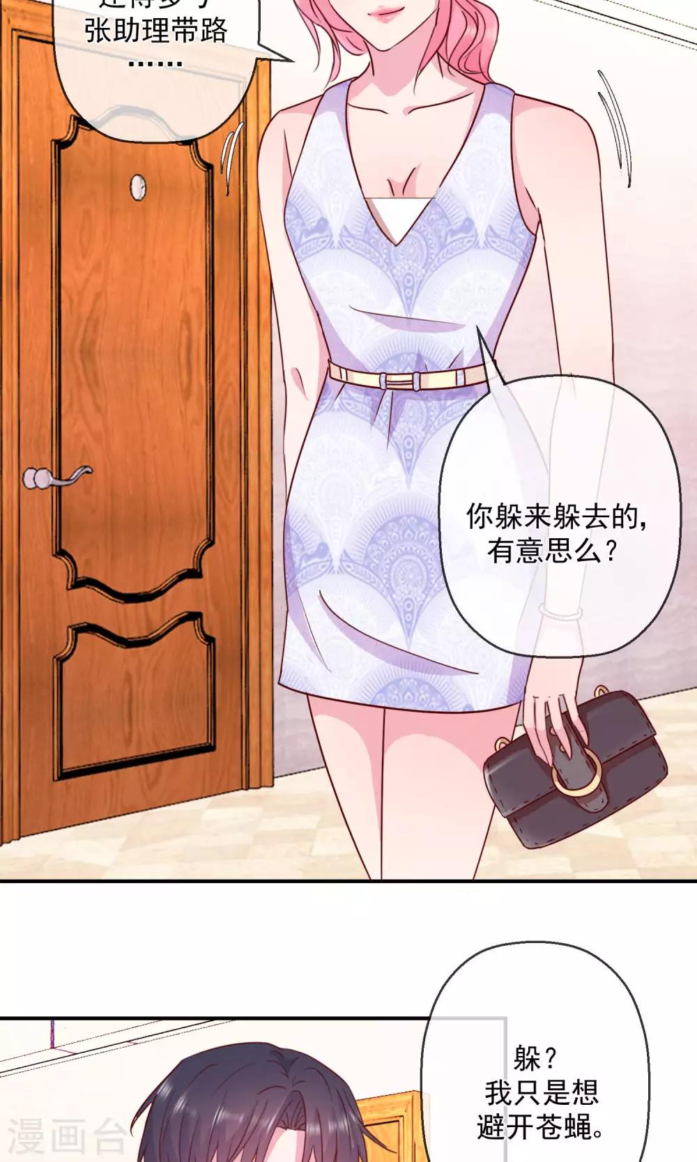 第43话 你的真实身份？-第44话