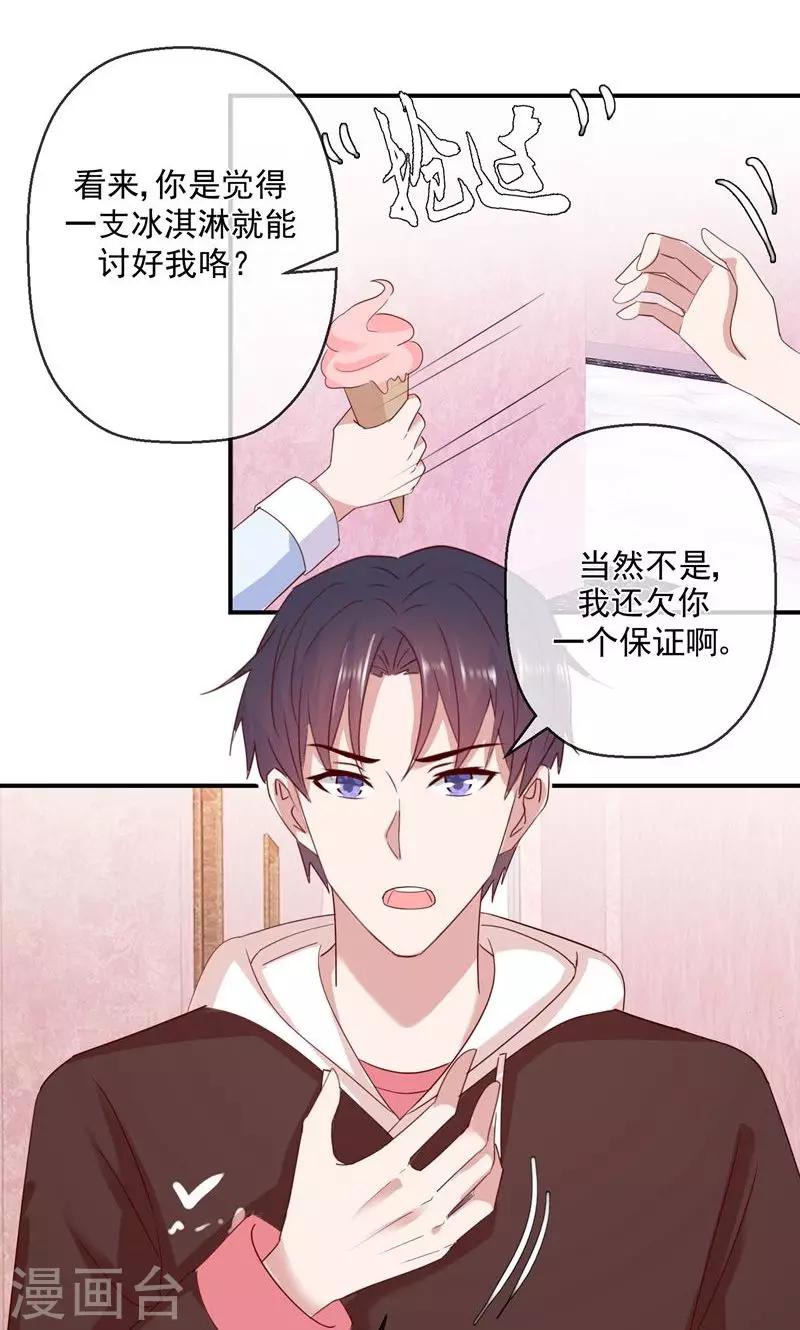 最终话 最重要的你-第46话