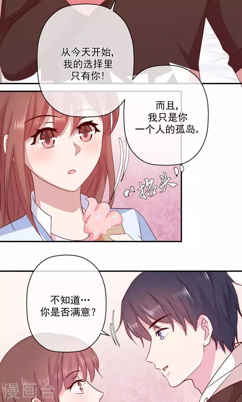 最终话 最重要的你-第46话