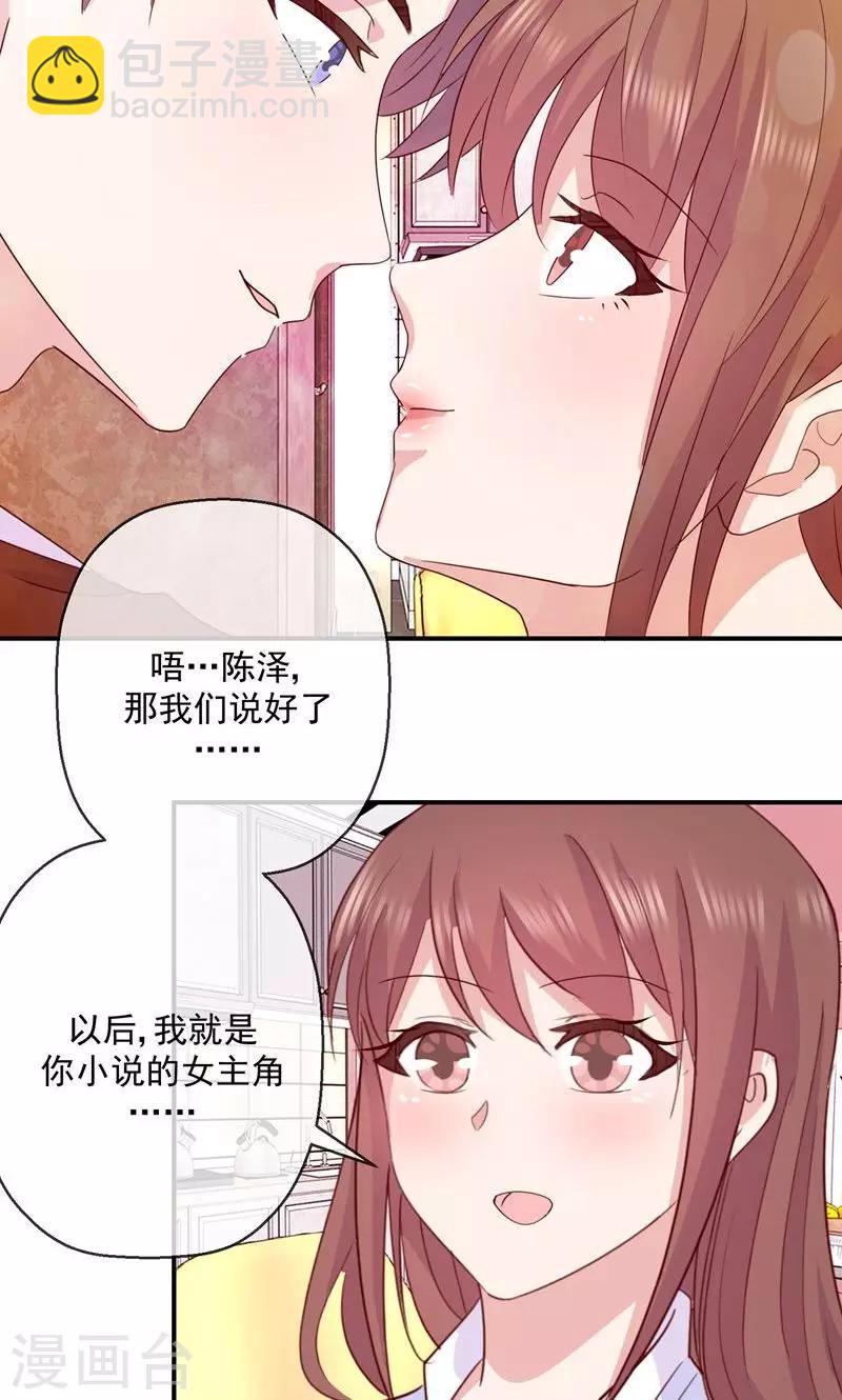 最终话 最重要的你-第46话