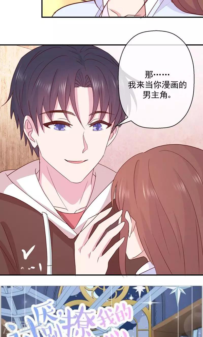 最终话 最重要的你-第46话