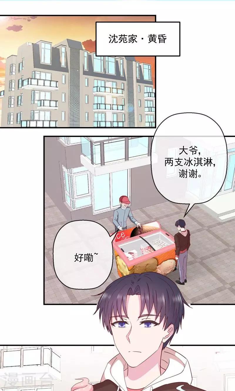 最终话 最重要的你-第46话