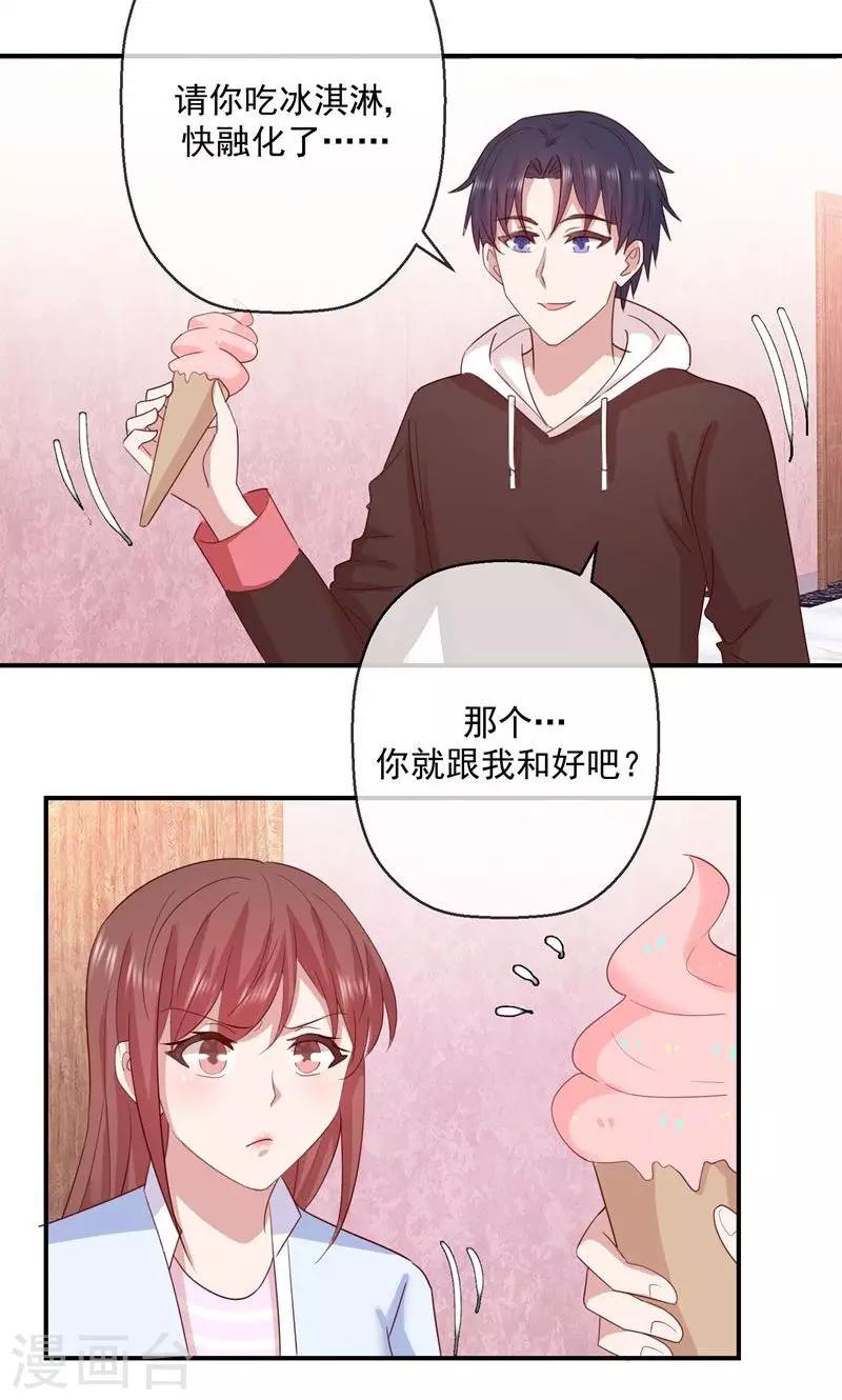 最终话 最重要的你-第46话