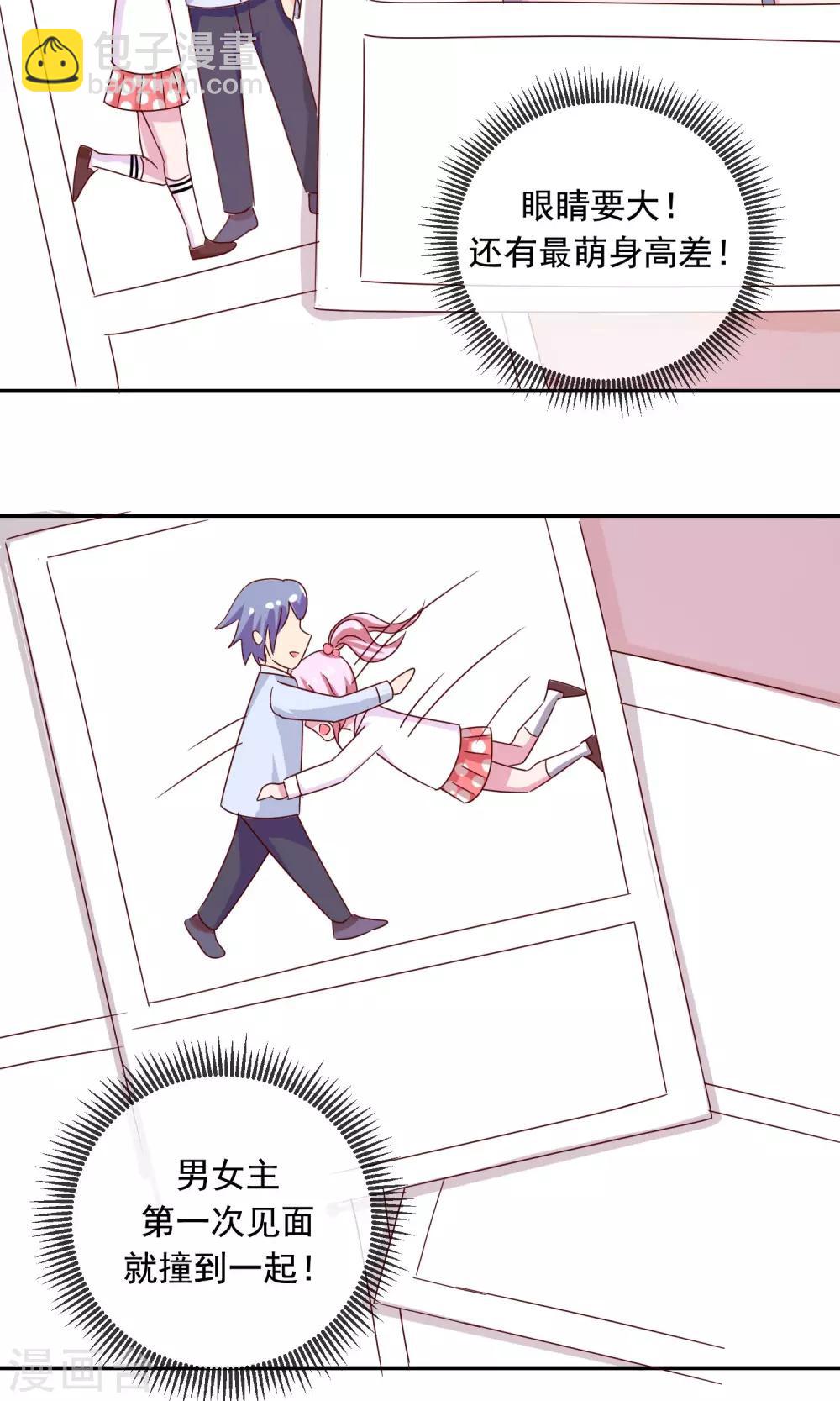 第5话 不会被你看扁-第6话