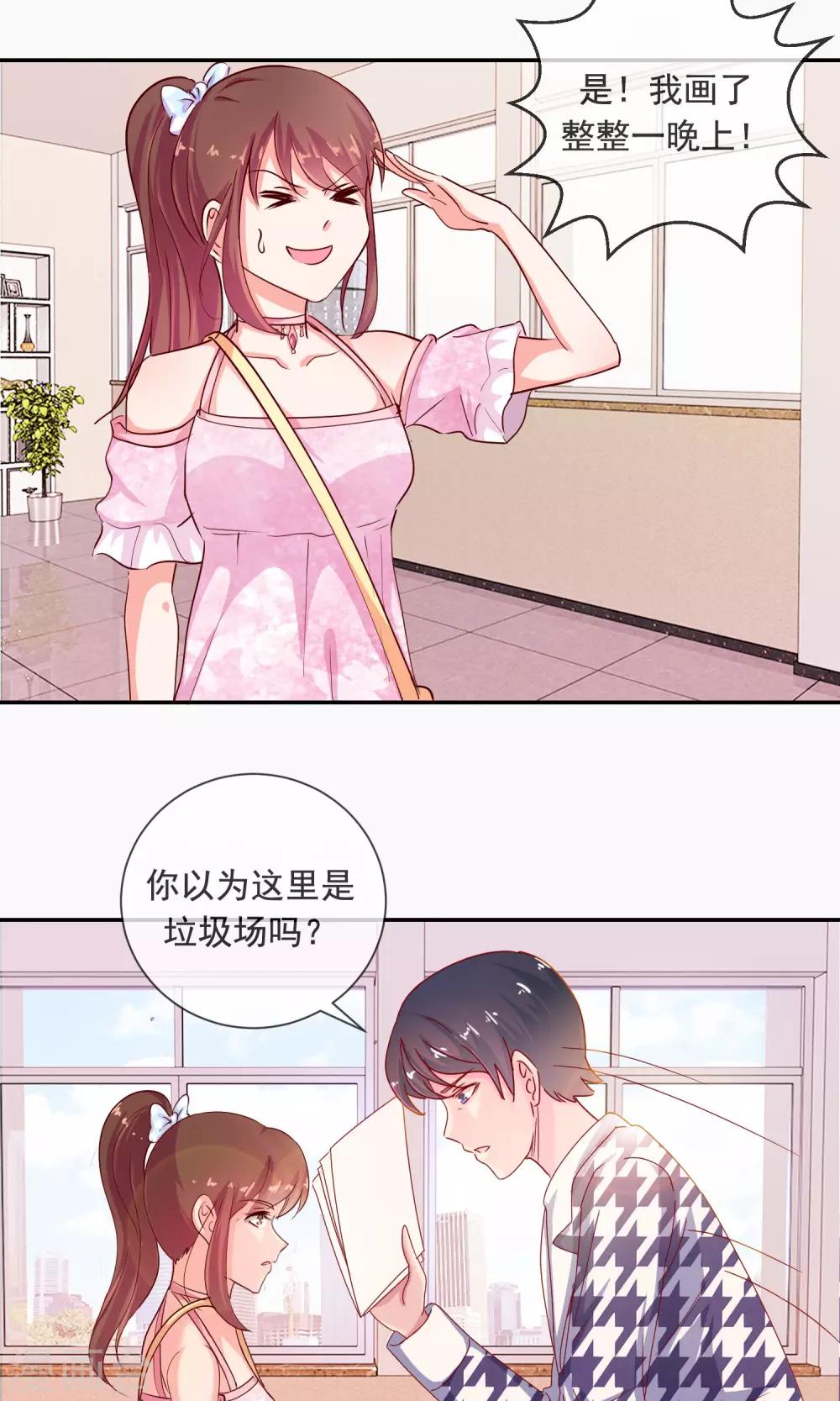 第5话 不会被你看扁-第6话