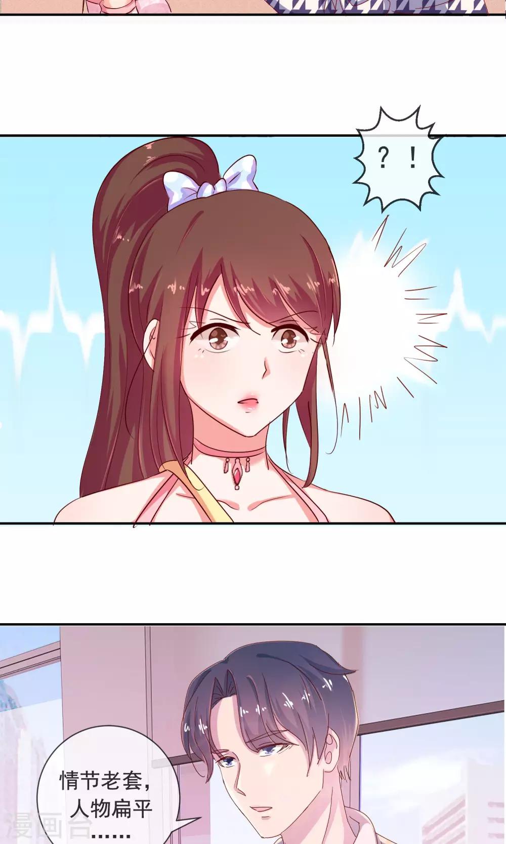 第5话 不会被你看扁-第6话