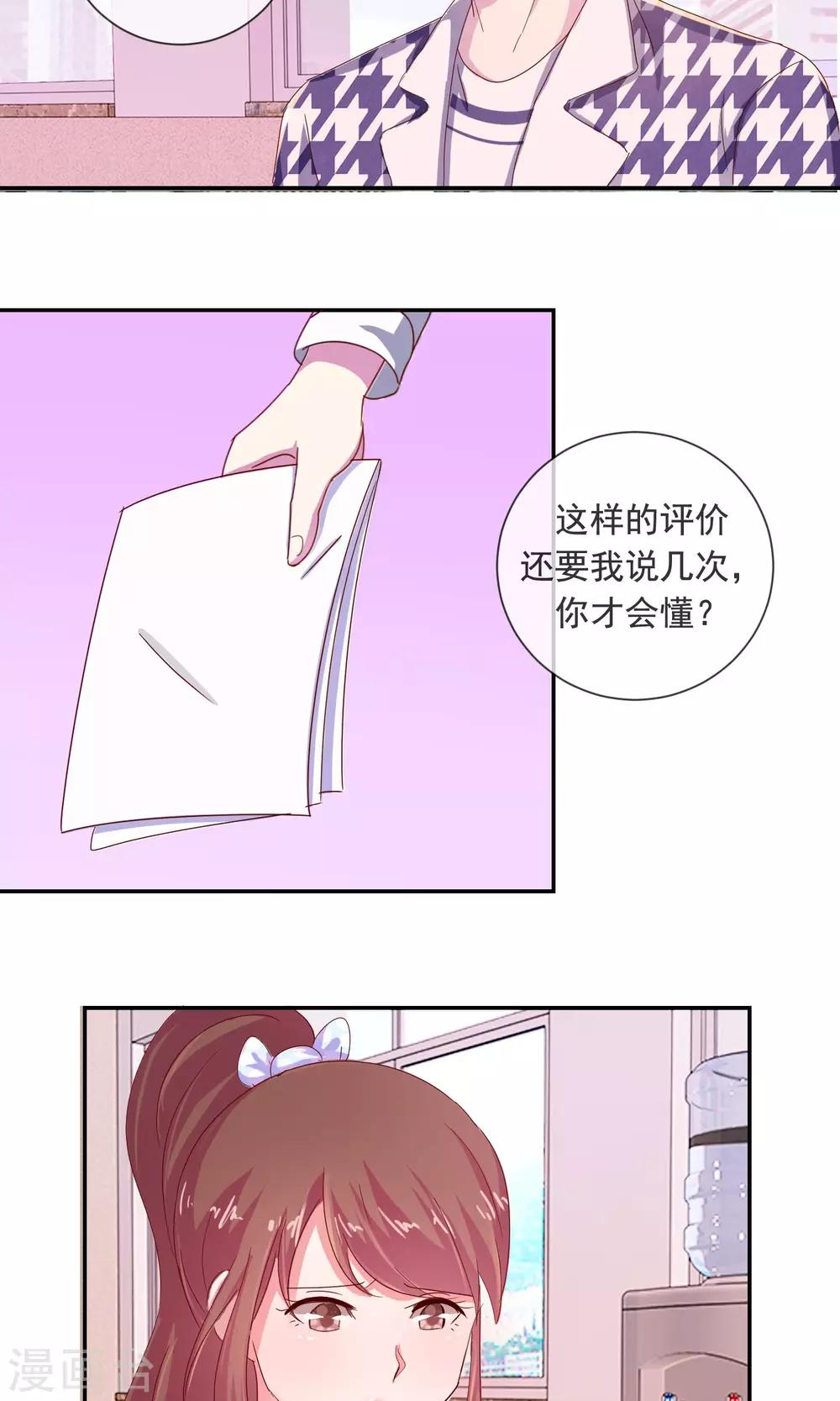 第5话 不会被你看扁-第6话