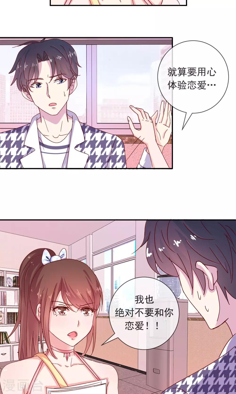 第5话 不会被你看扁-第6话