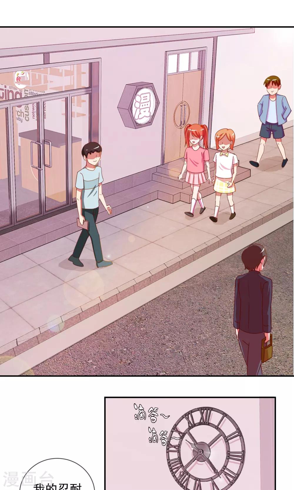 第5话 不会被你看扁-第6话