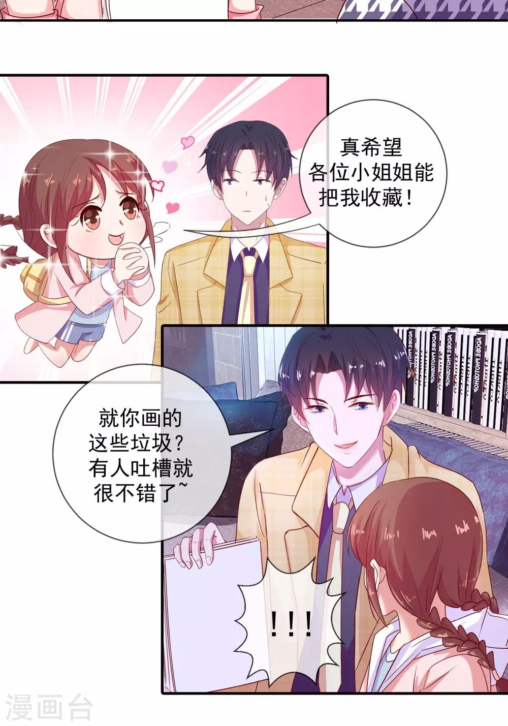 第5话 不会被你看扁-第6话