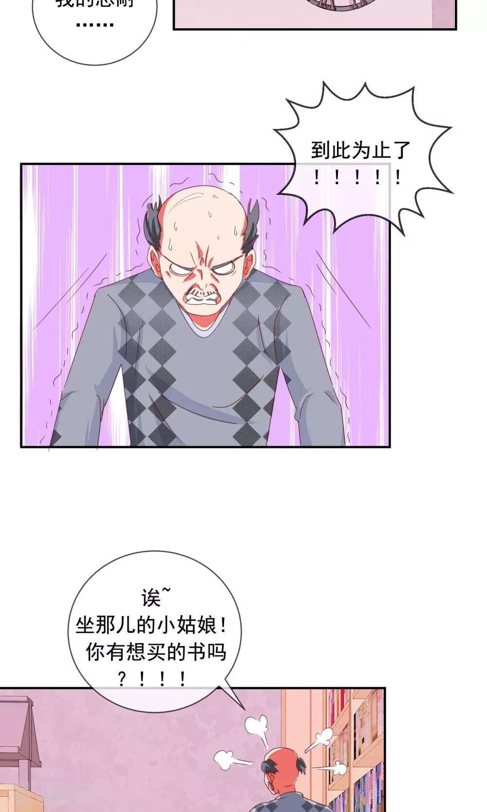 第5话 不会被你看扁-第6话