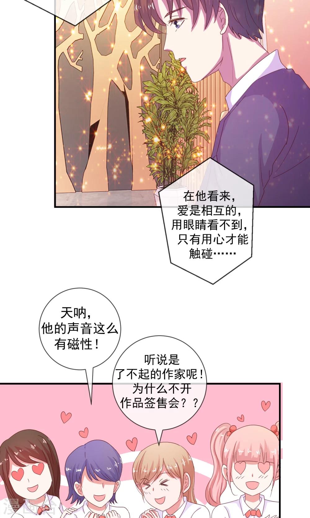 第7话 路见不平-第8话