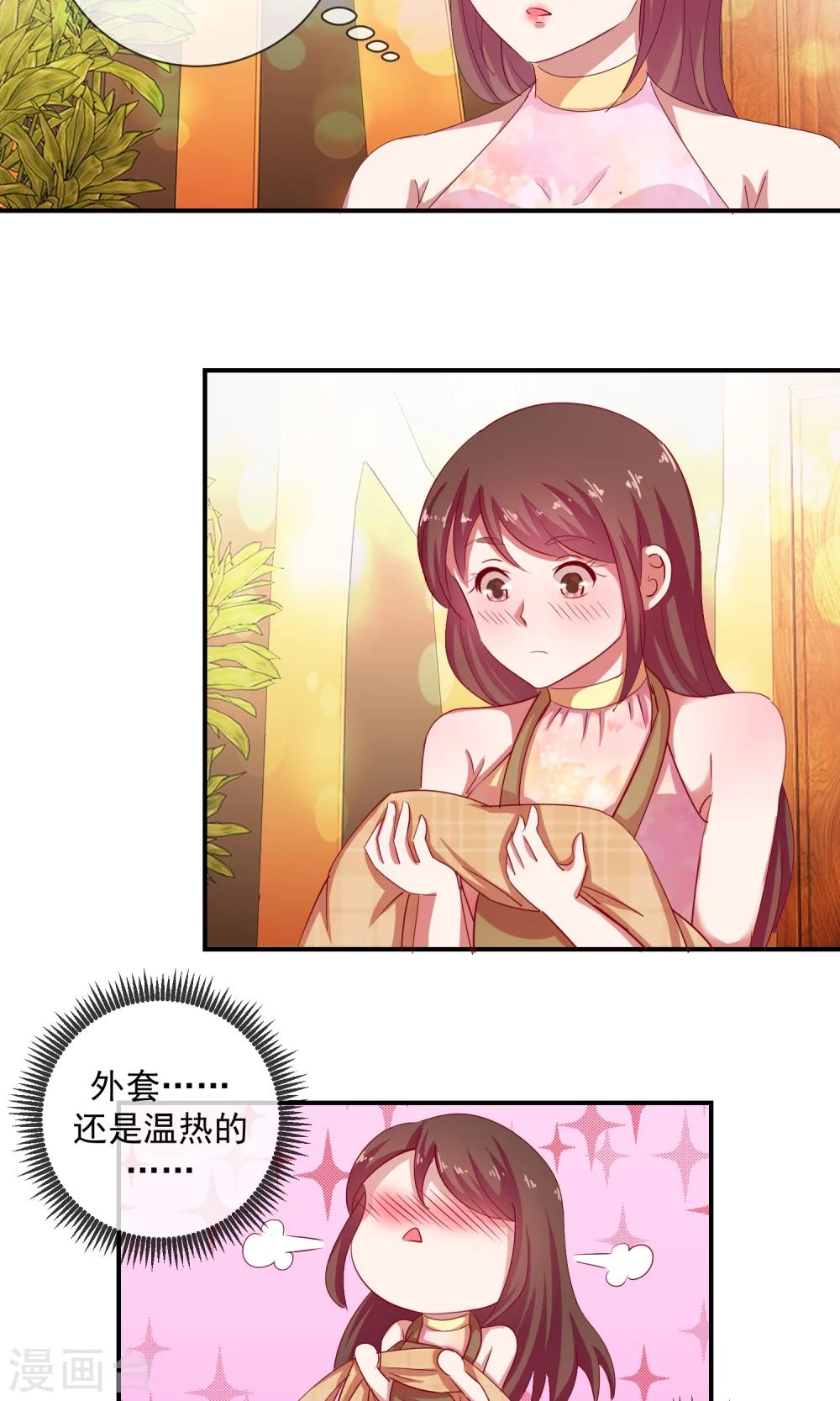 第7话 路见不平-第8话