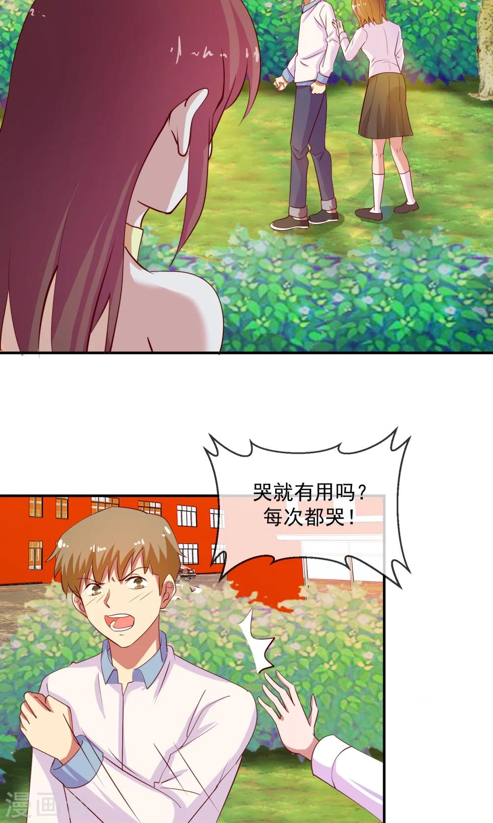 第7话 路见不平-第8话