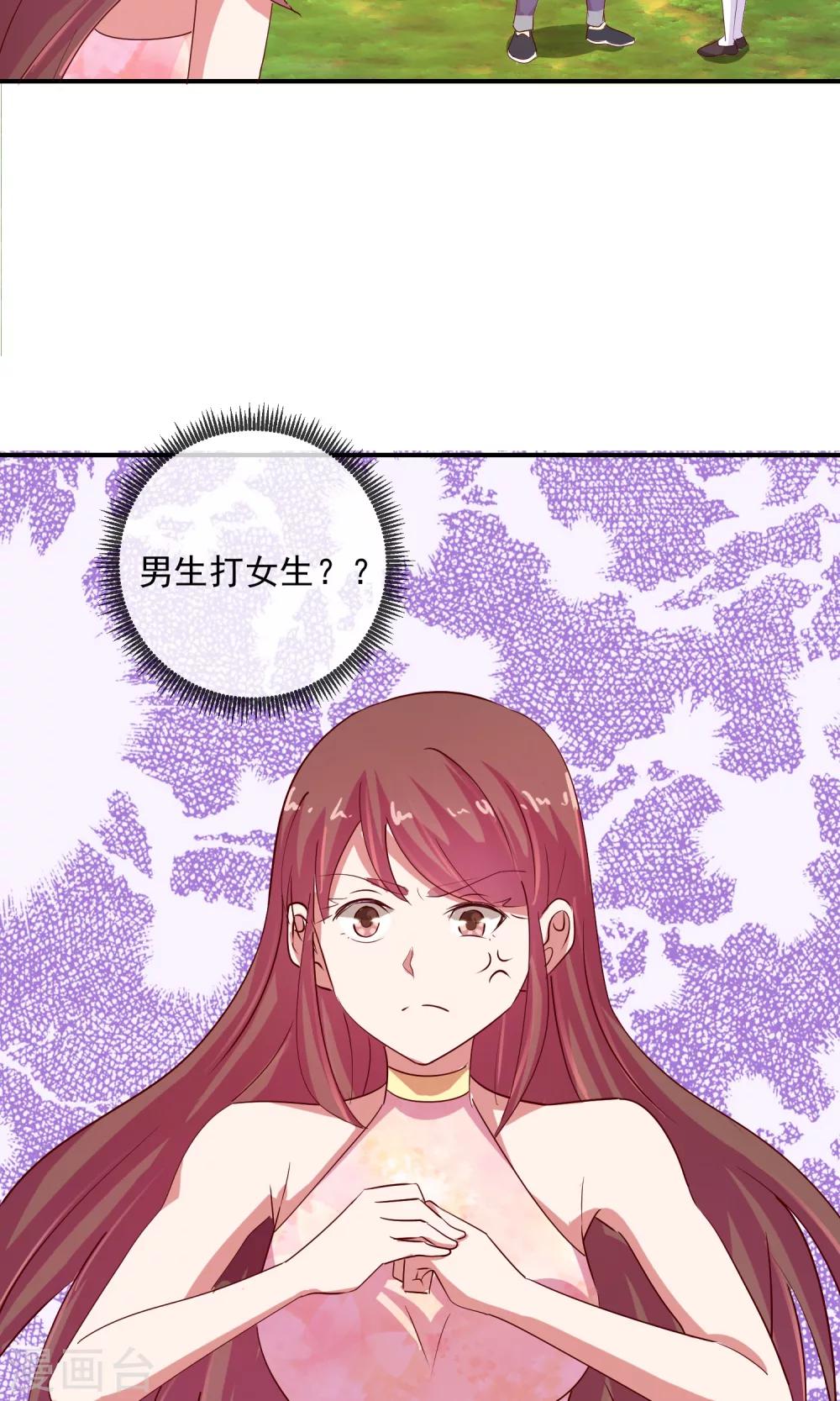 第7话 路见不平-第8话