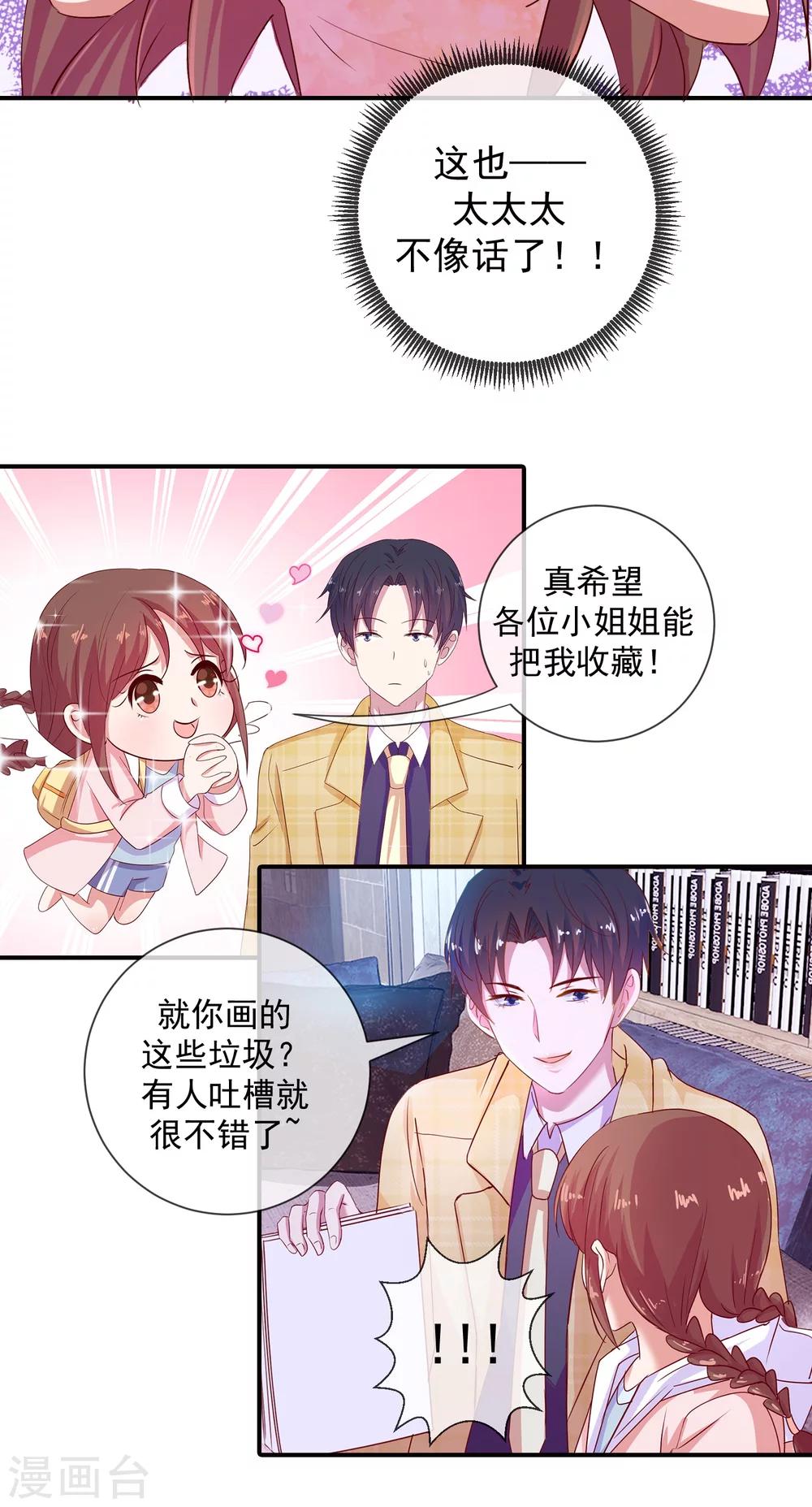 第7话 路见不平-第8话