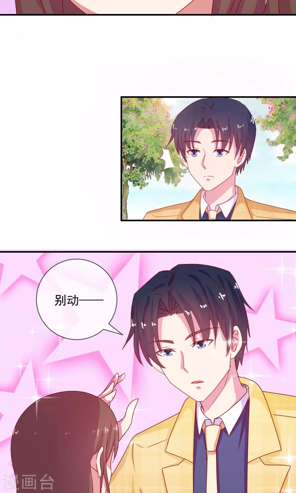 第9话 恋爱教育-第10话