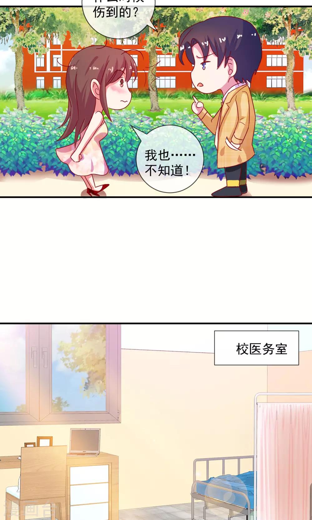 第9话 恋爱教育-第10话