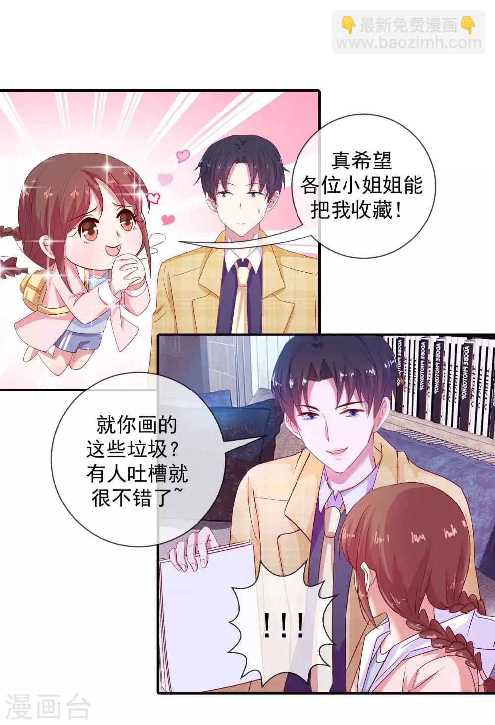 第9话 恋爱教育-第10话