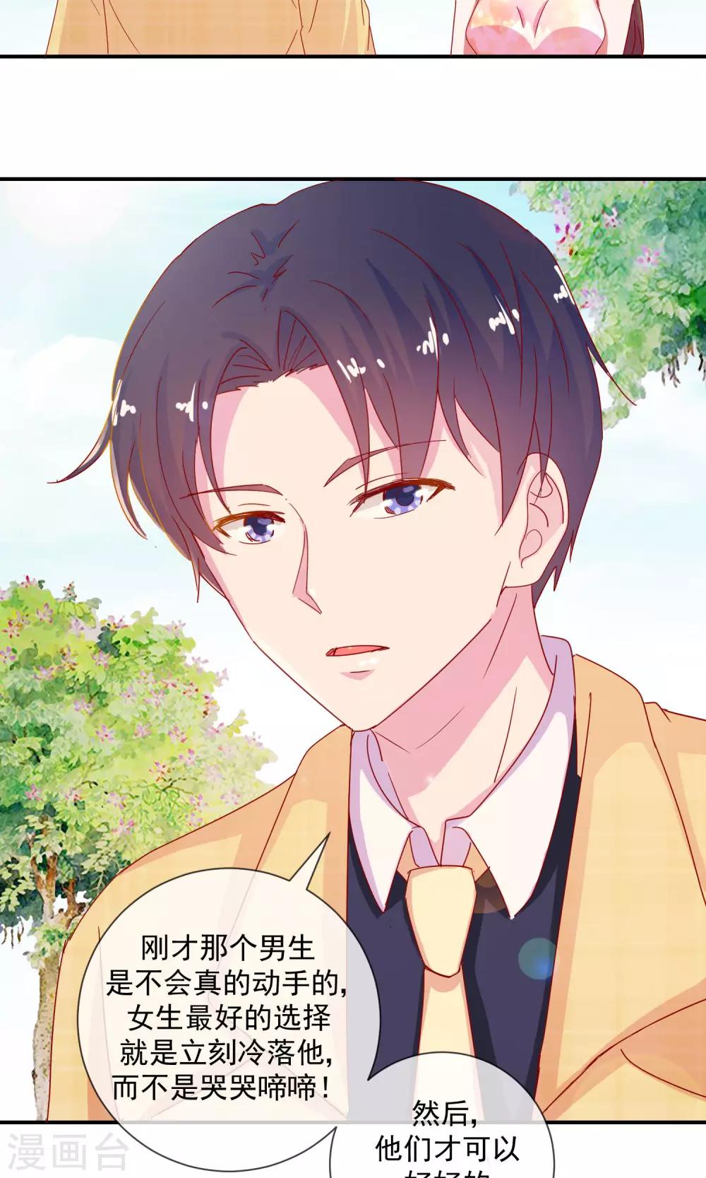 第9话 恋爱教育-第10话