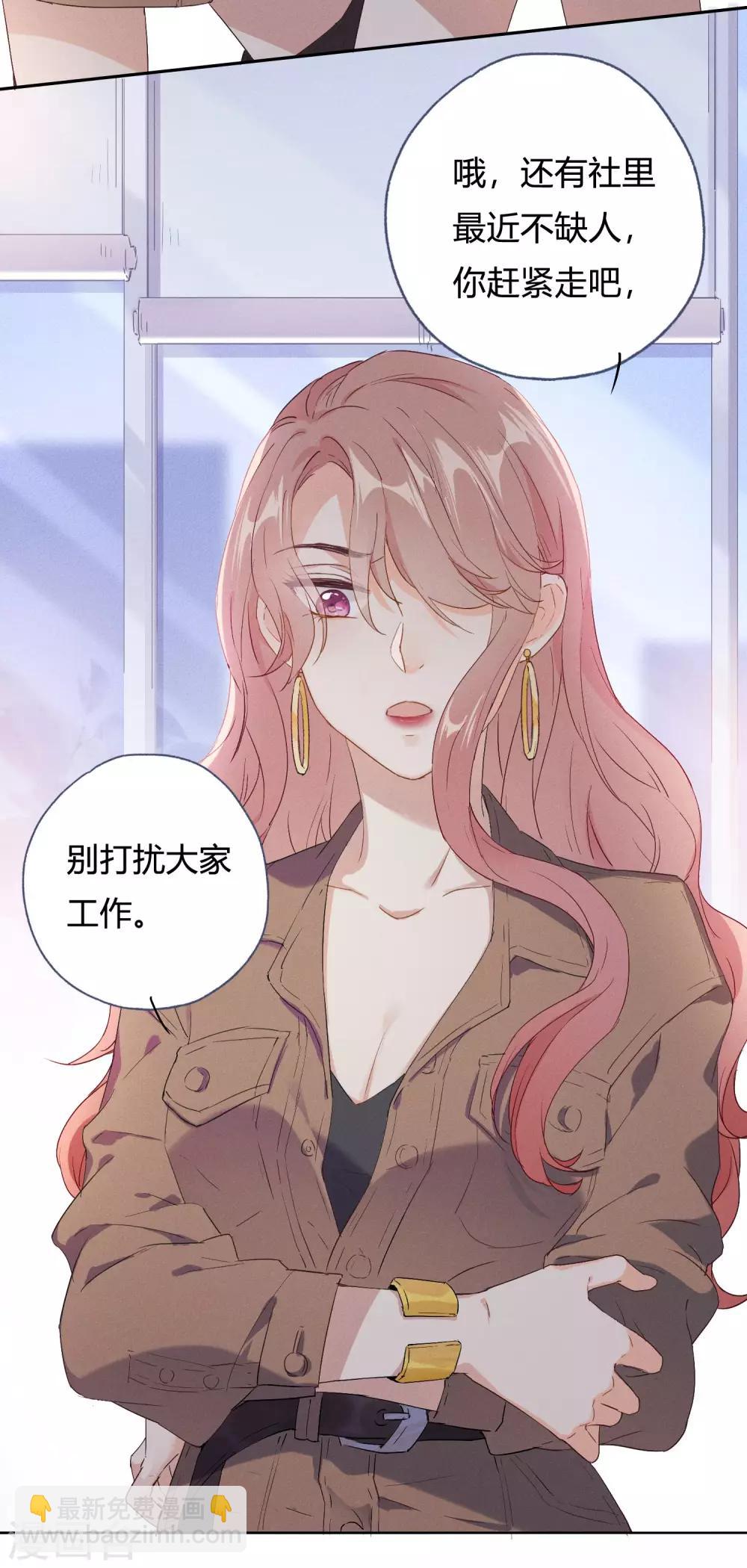 第7话 想要工作？你求我呀。-第12话