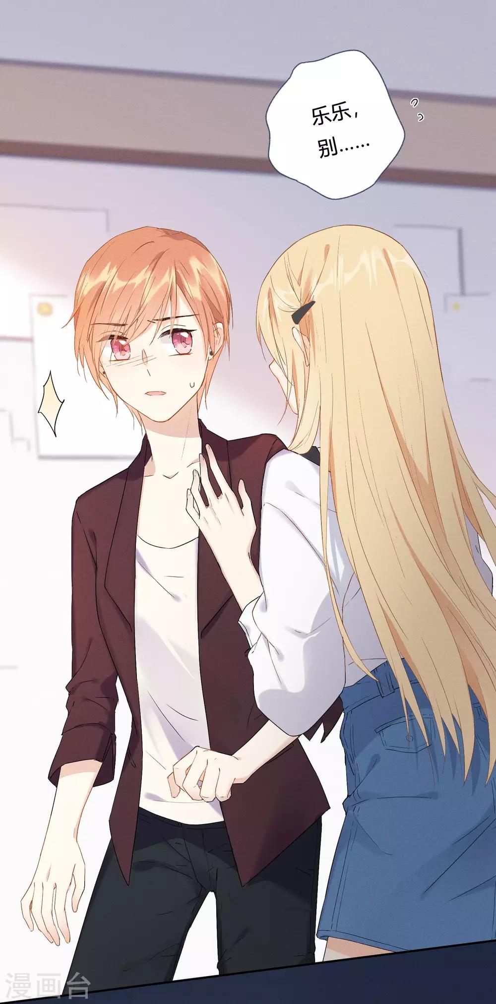 第7话 想要工作？你求我呀。-第12话