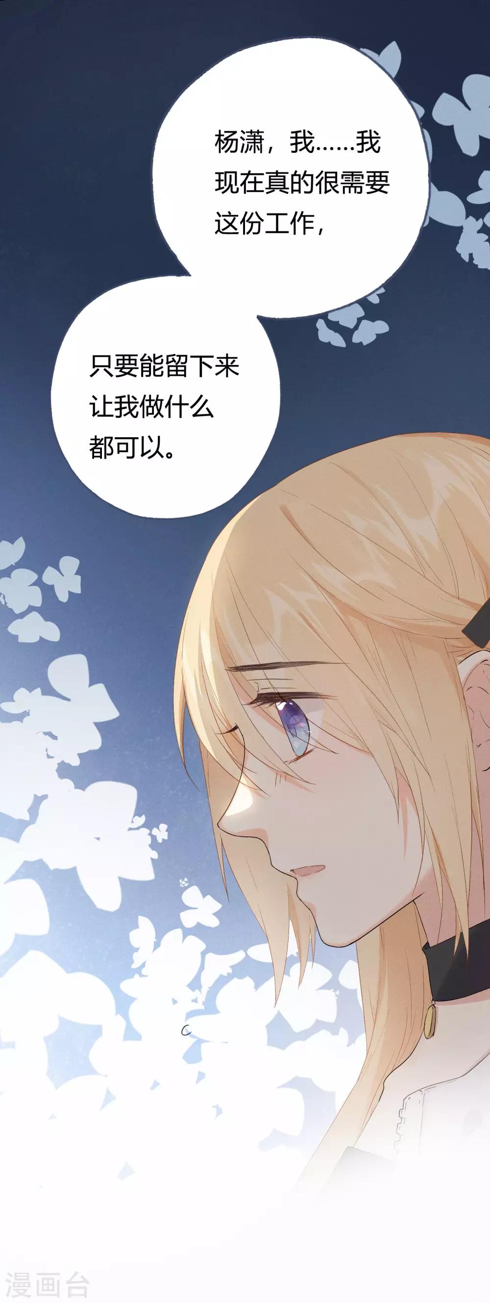 第7话 想要工作？你求我呀。-第12话