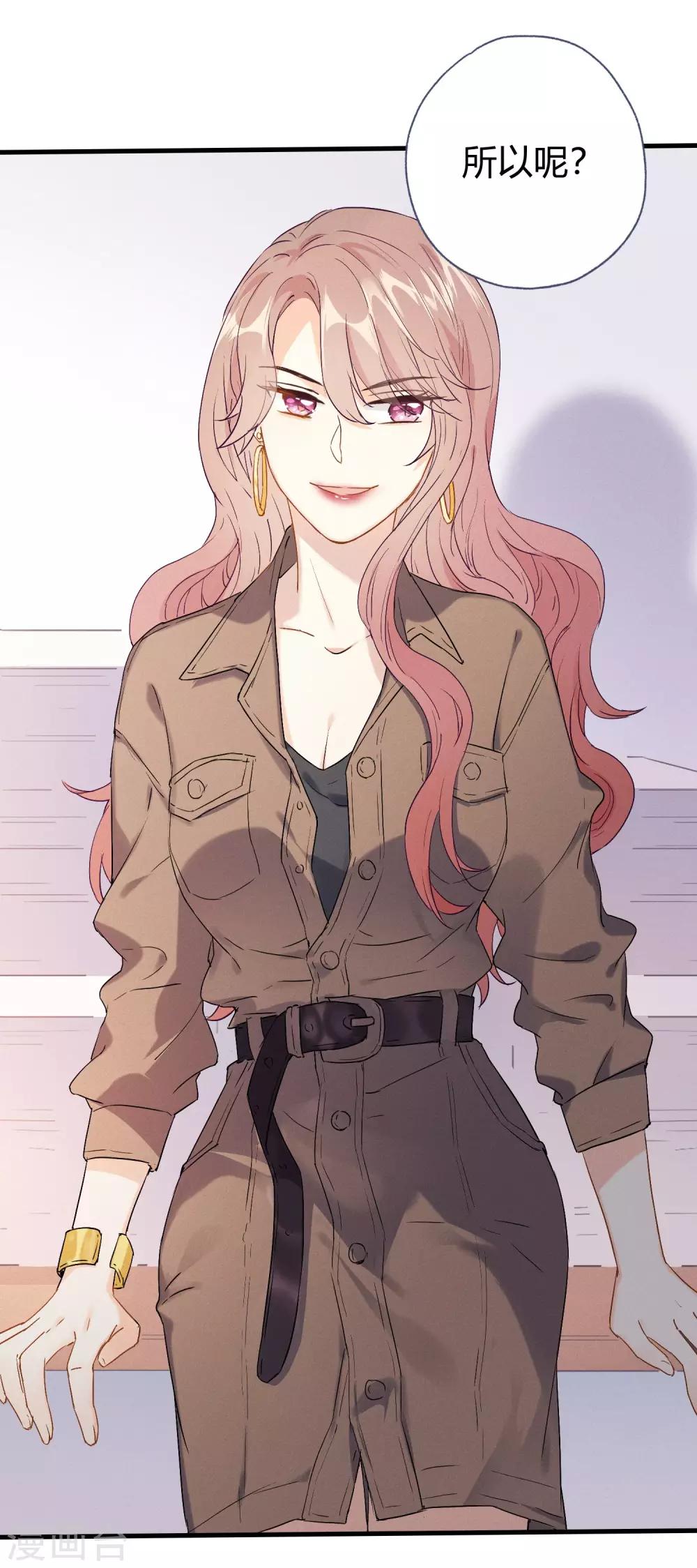 第7话 想要工作？你求我呀。-第12话