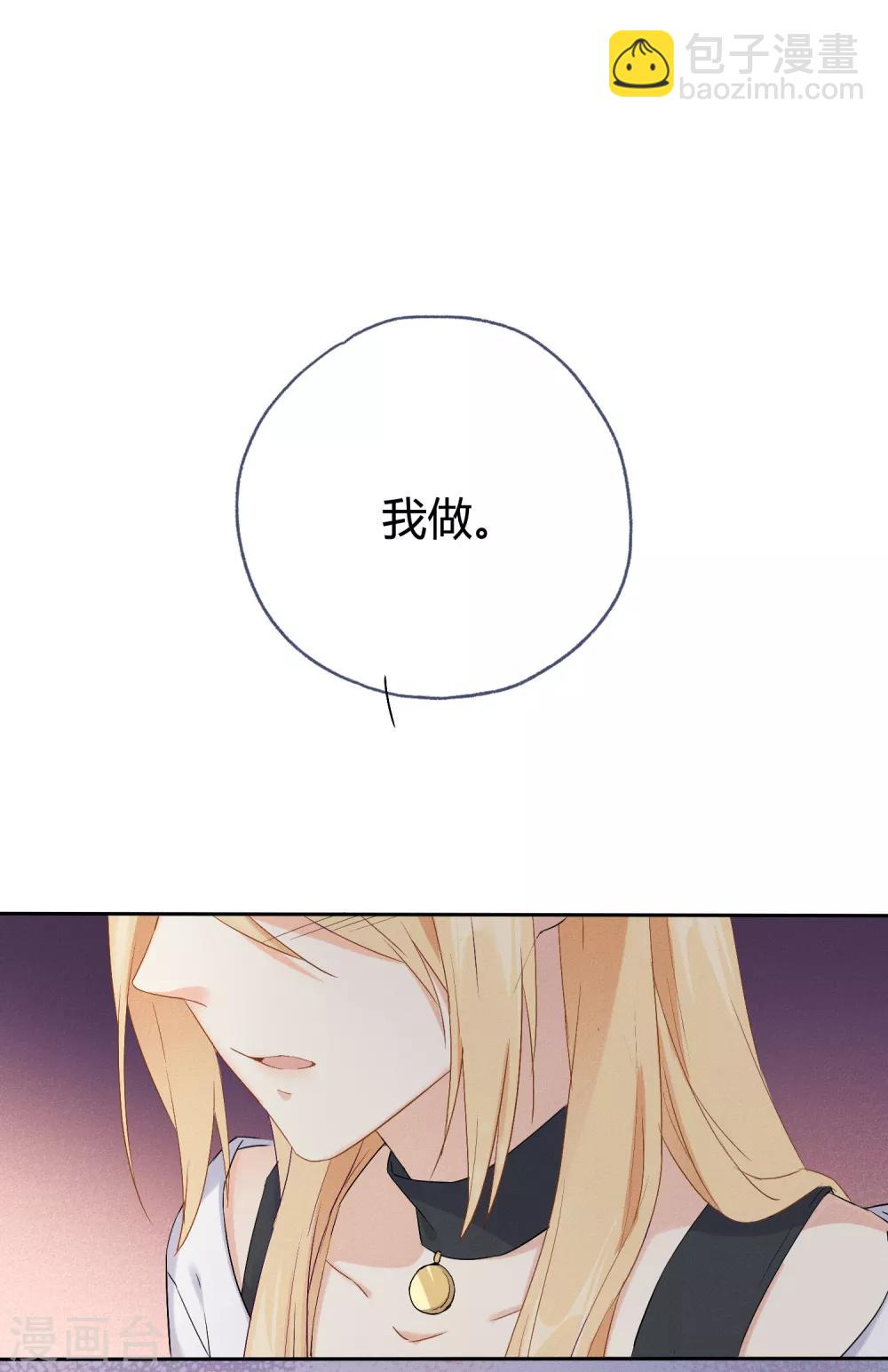 第7话 想要工作？你求我呀。-第12话