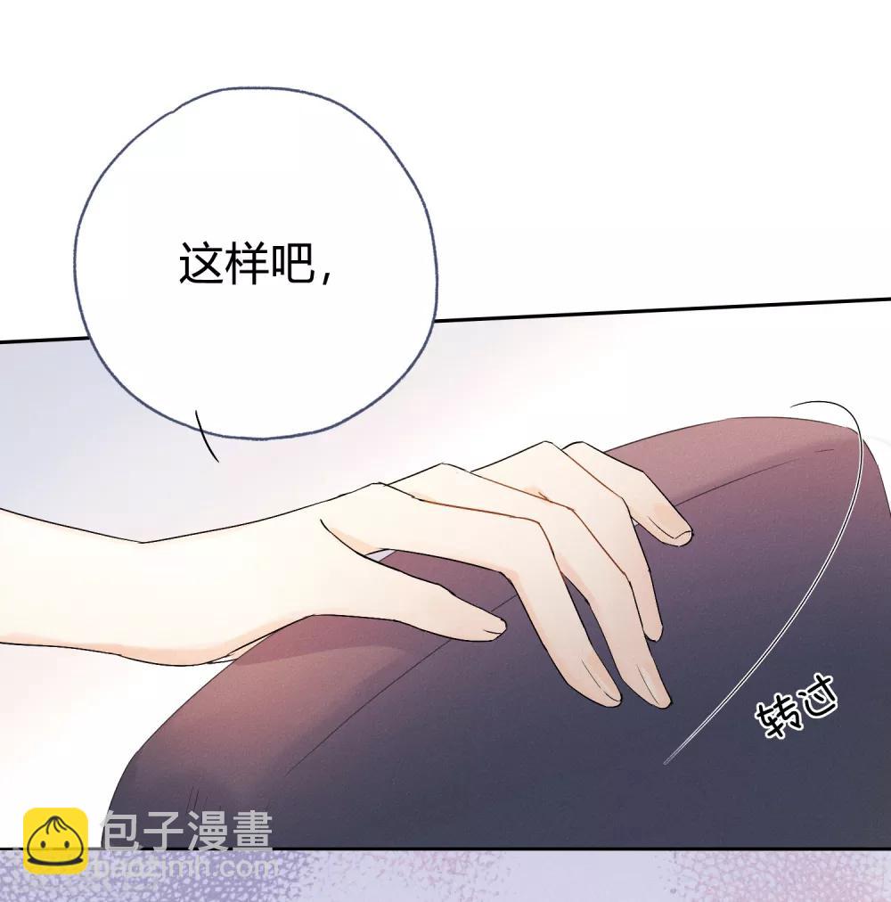 第7话 想要工作？你求我呀。-第12话