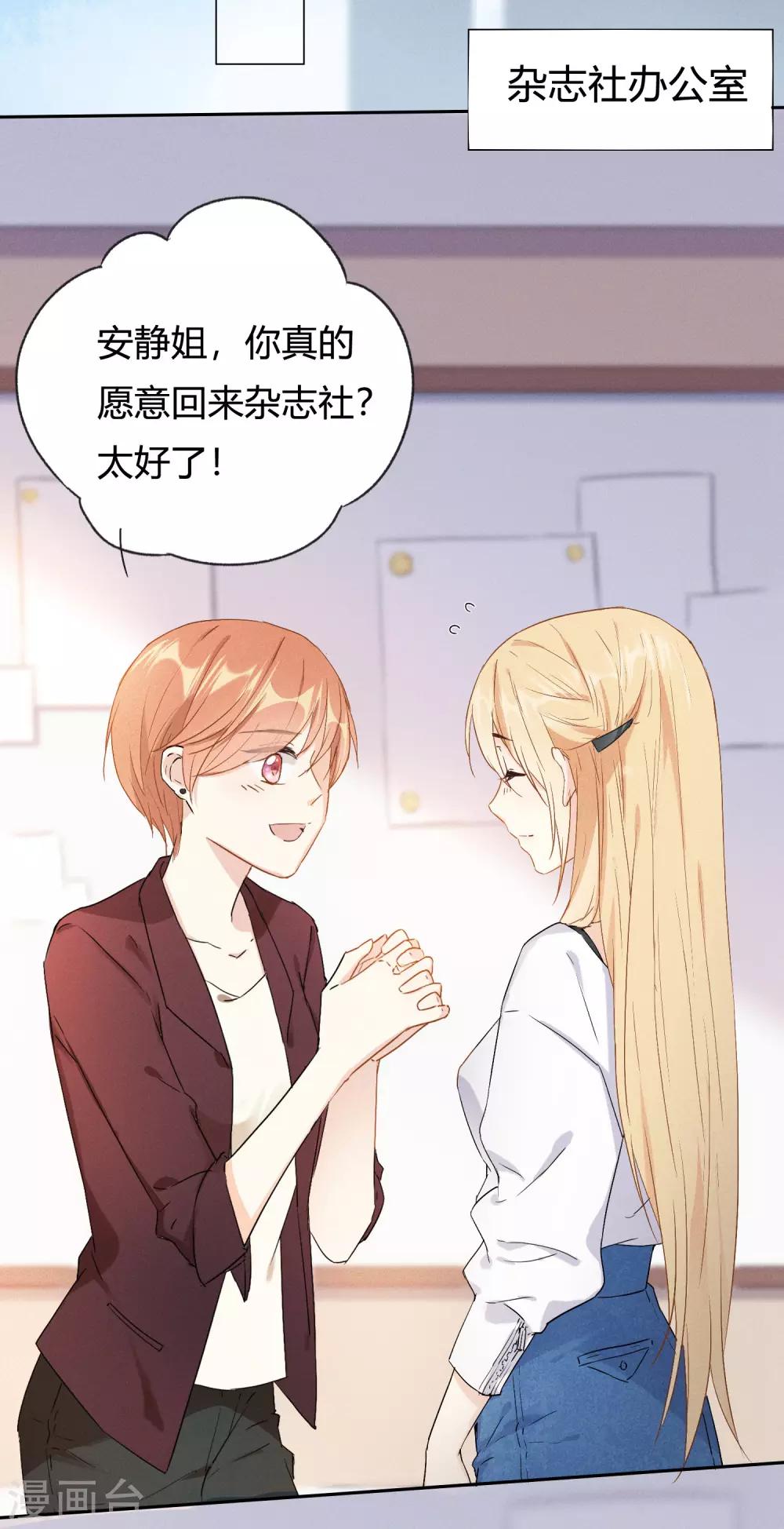 第7话 想要工作？你求我呀。-第12话