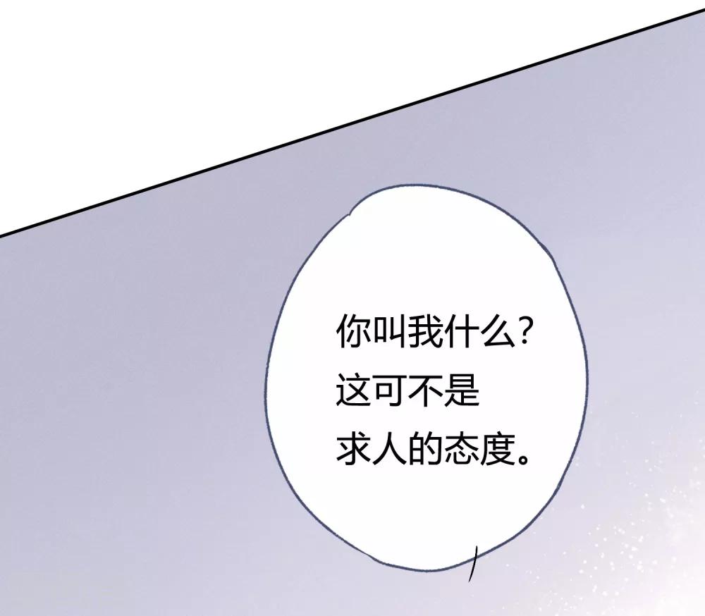 第7话 想要工作？你求我呀。-第12话