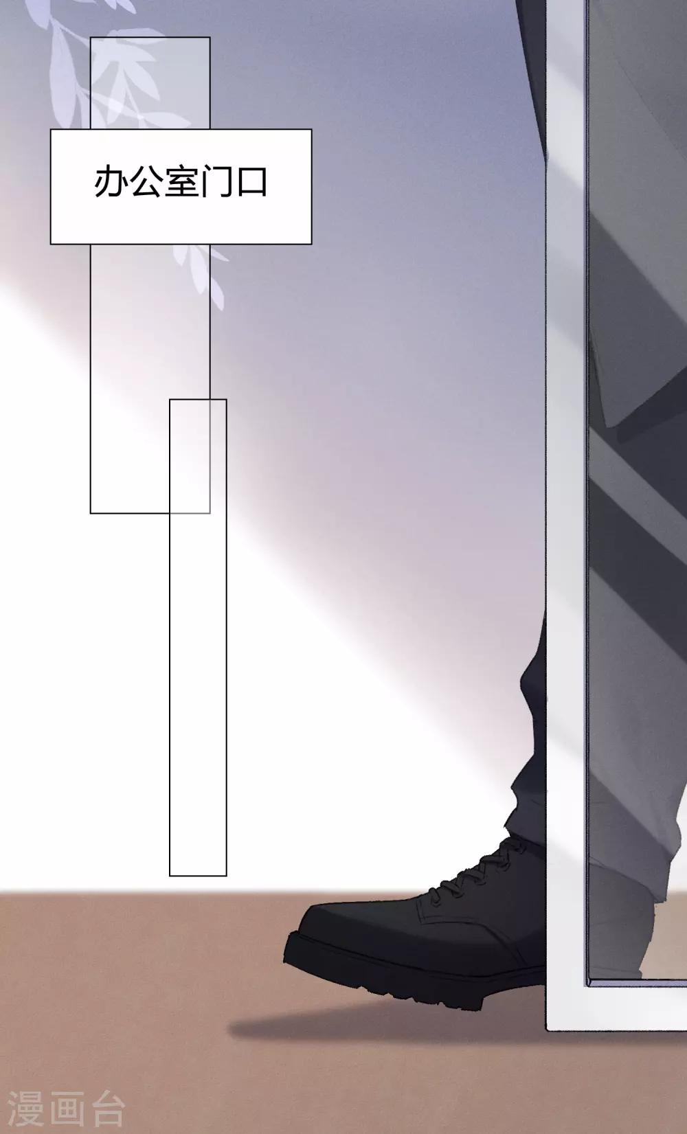 第7话 想要工作？你求我呀。-第12话