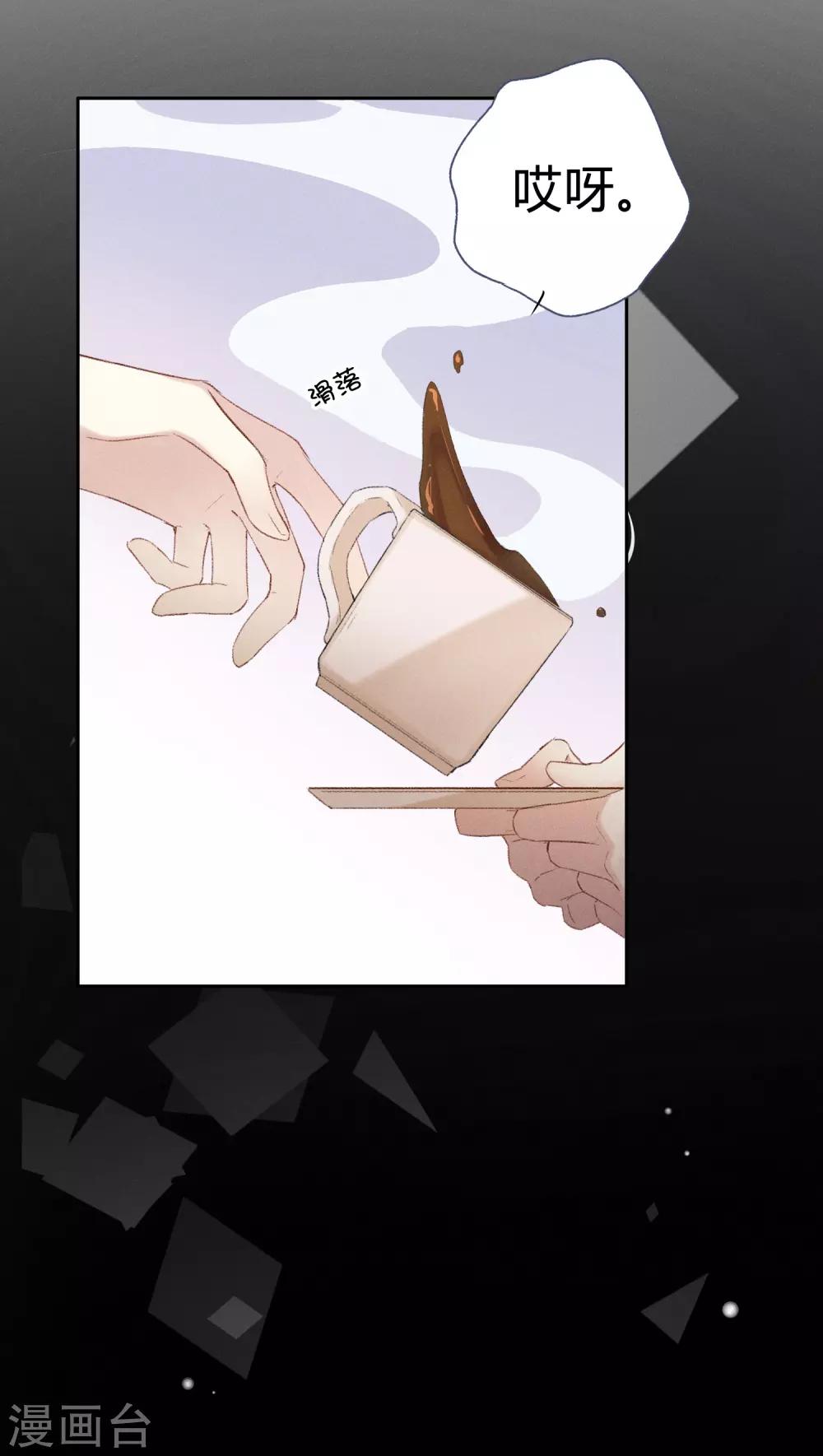 第7话 想要工作？你求我呀。-第12话